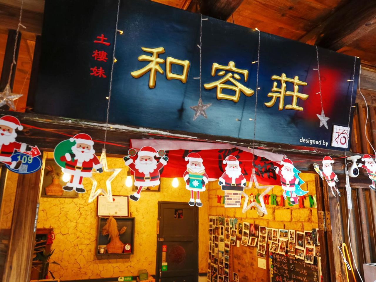 Tulou Herongzhuang Inn Nanjing  Eksteriør bilde